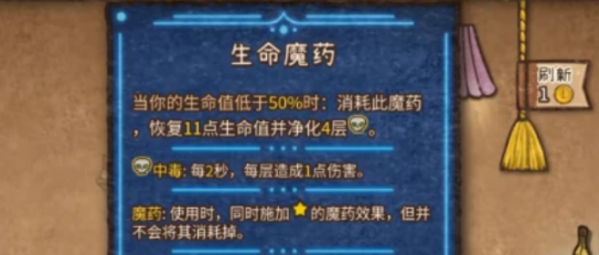 背包闯江湖升星机制示意图四：局内重置提示