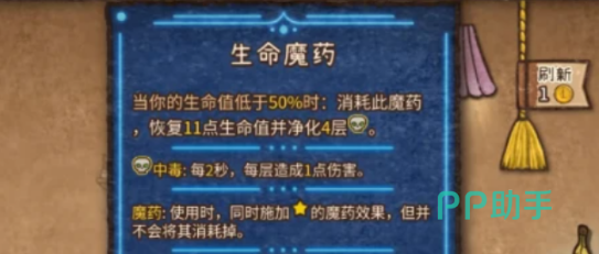 背包闯江湖升星机制示意图四:局内重置提示