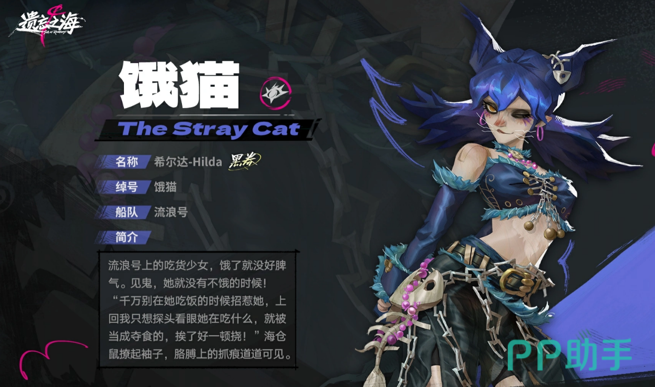 饿猫技能界面图