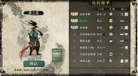 背包闯江湖华山剑宗全攻略：入门到精通的详细玩法解析