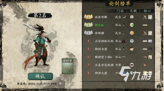 背包闯江湖华山剑宗全攻略:入门到精通的详细玩法解析