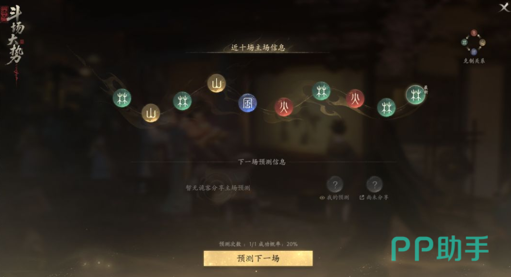 妖诡博戏三局两胜对战界面