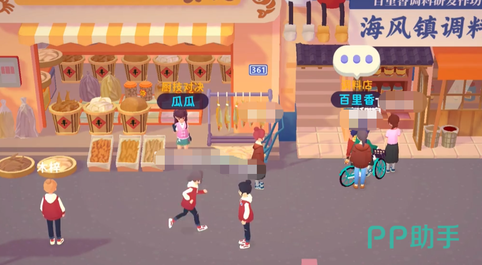 百味食光7级员工管理界面