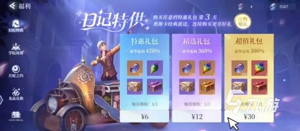 斗罗大陆诛邪传说钻石怎么花最划算?高性价比充值攻略