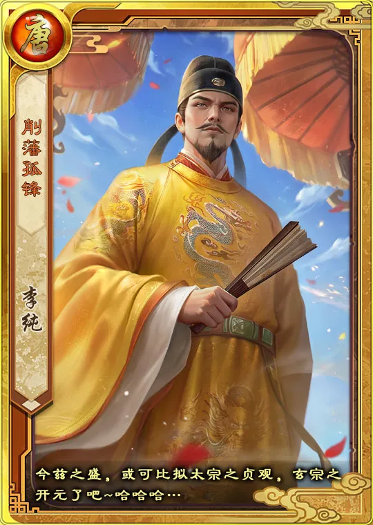 节度使军团管理界面截图