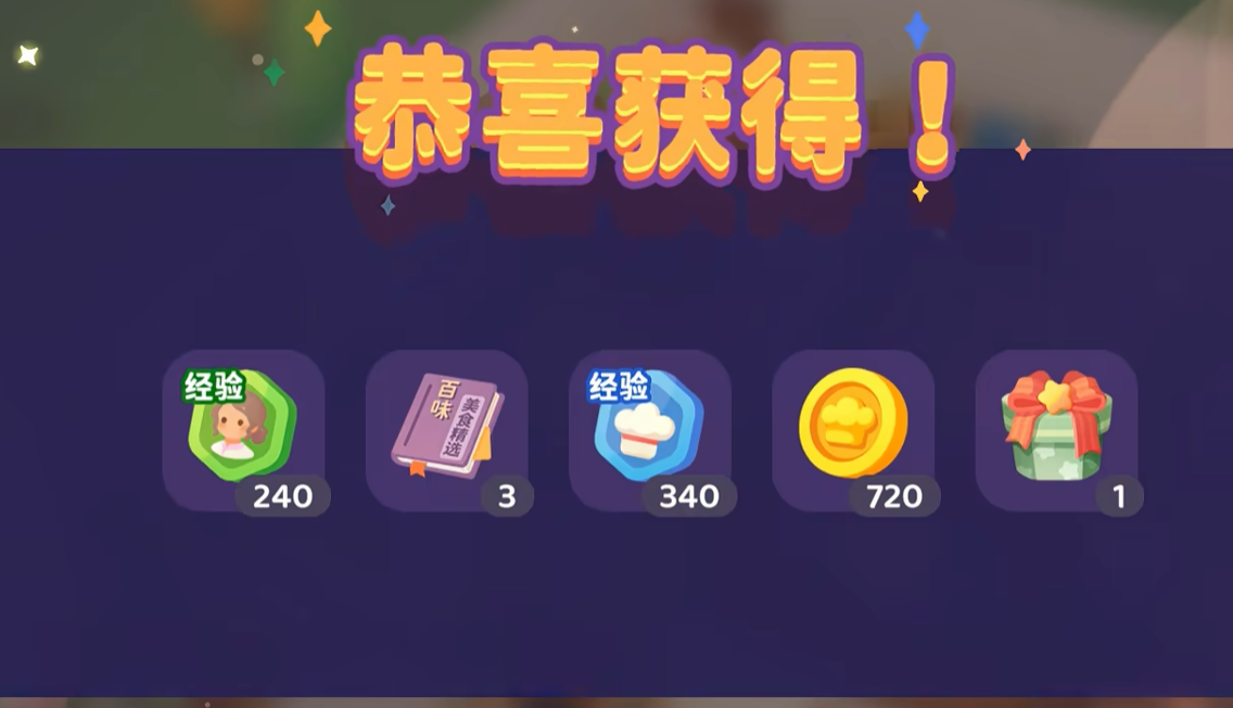 百味食光游戏界面截图：厨房操作界面