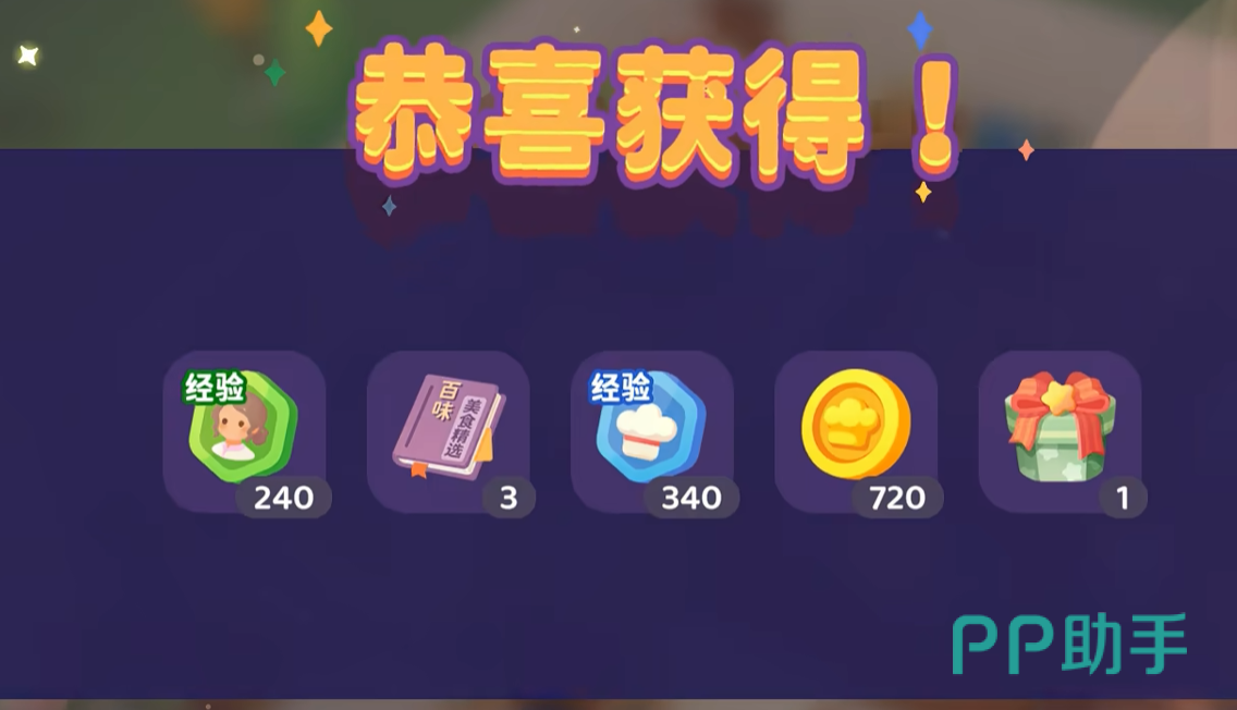 百味食光游戏界面截图:厨房操作界面