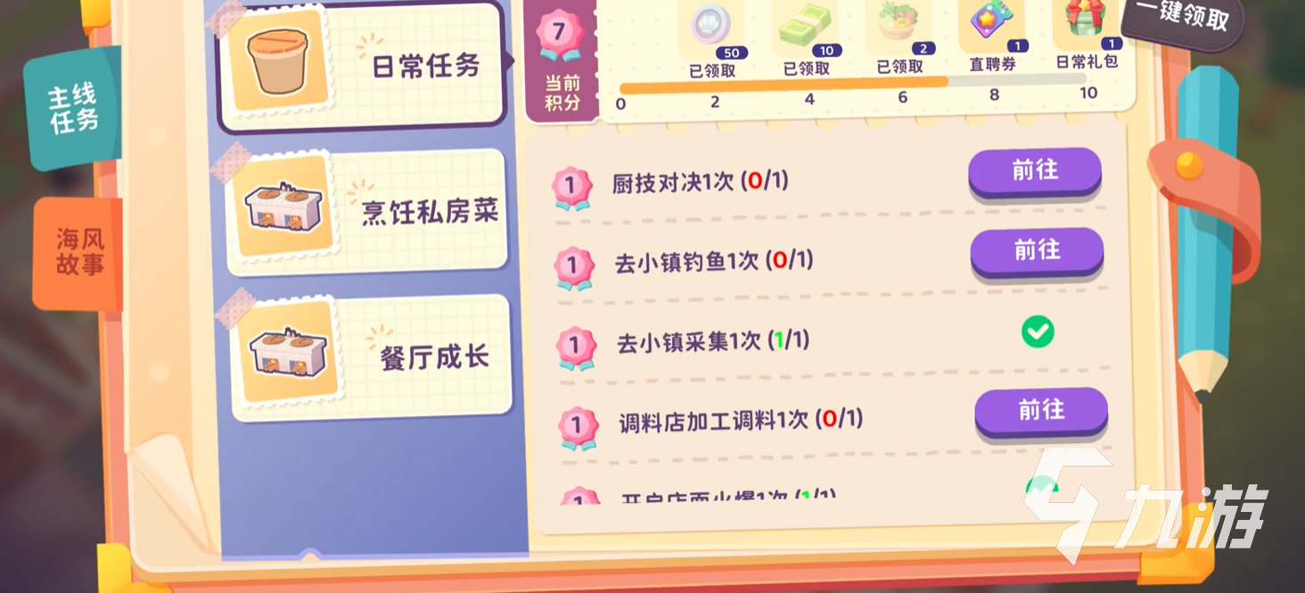 百味食光7级通关攻略:详细玩法步骤与技巧分享