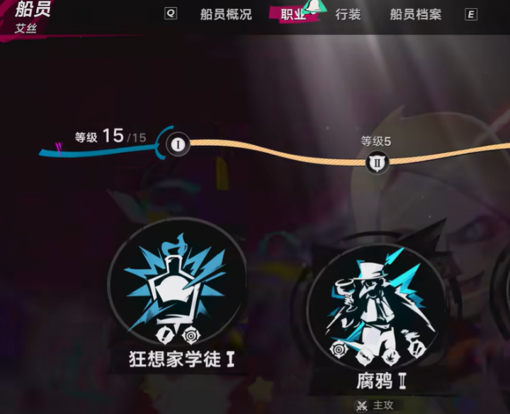 遗忘之海角色秘闻突破界面