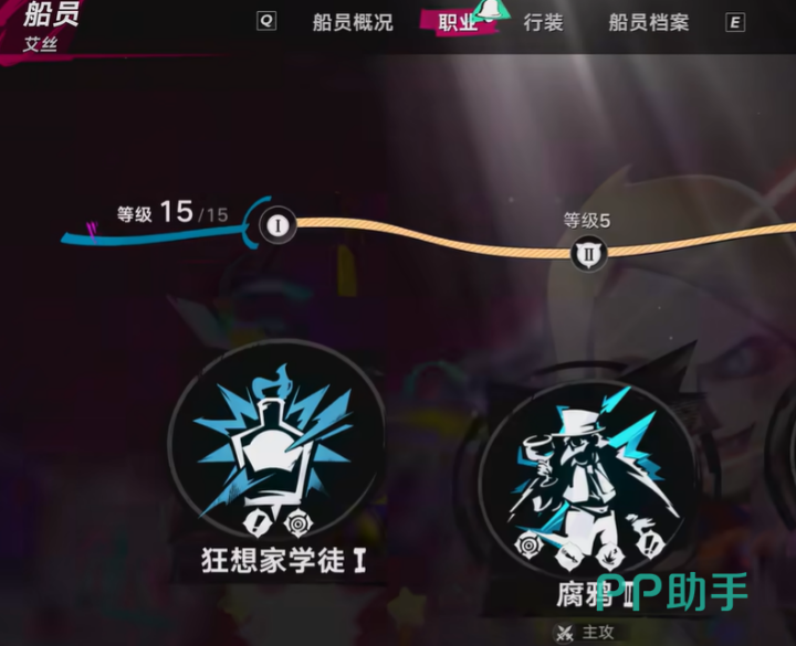 遗忘之海角色秘闻突破界面