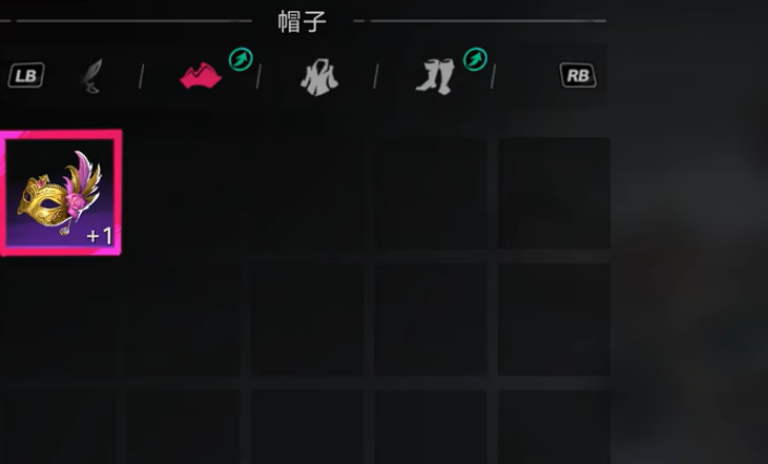 欢宴面具属性面板截图