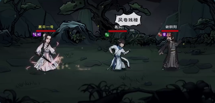 风神腿法招式演示图：风中劲草