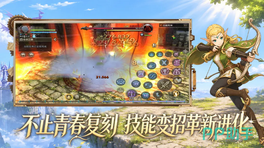 龙之谷启程预约界面示意图
