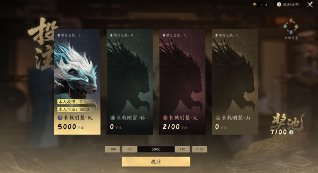 妖诡博戏赔率选择与下注操作界面