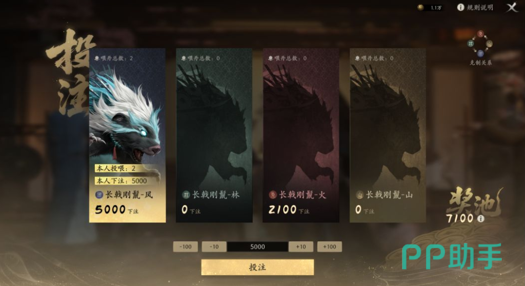 妖诡博戏赔率选择与下注操作界面