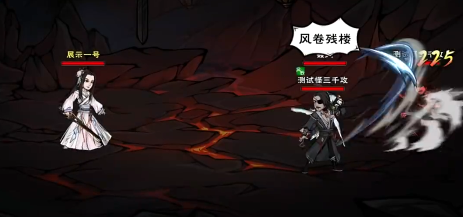 风神腿法招式演示图：捕风捉影