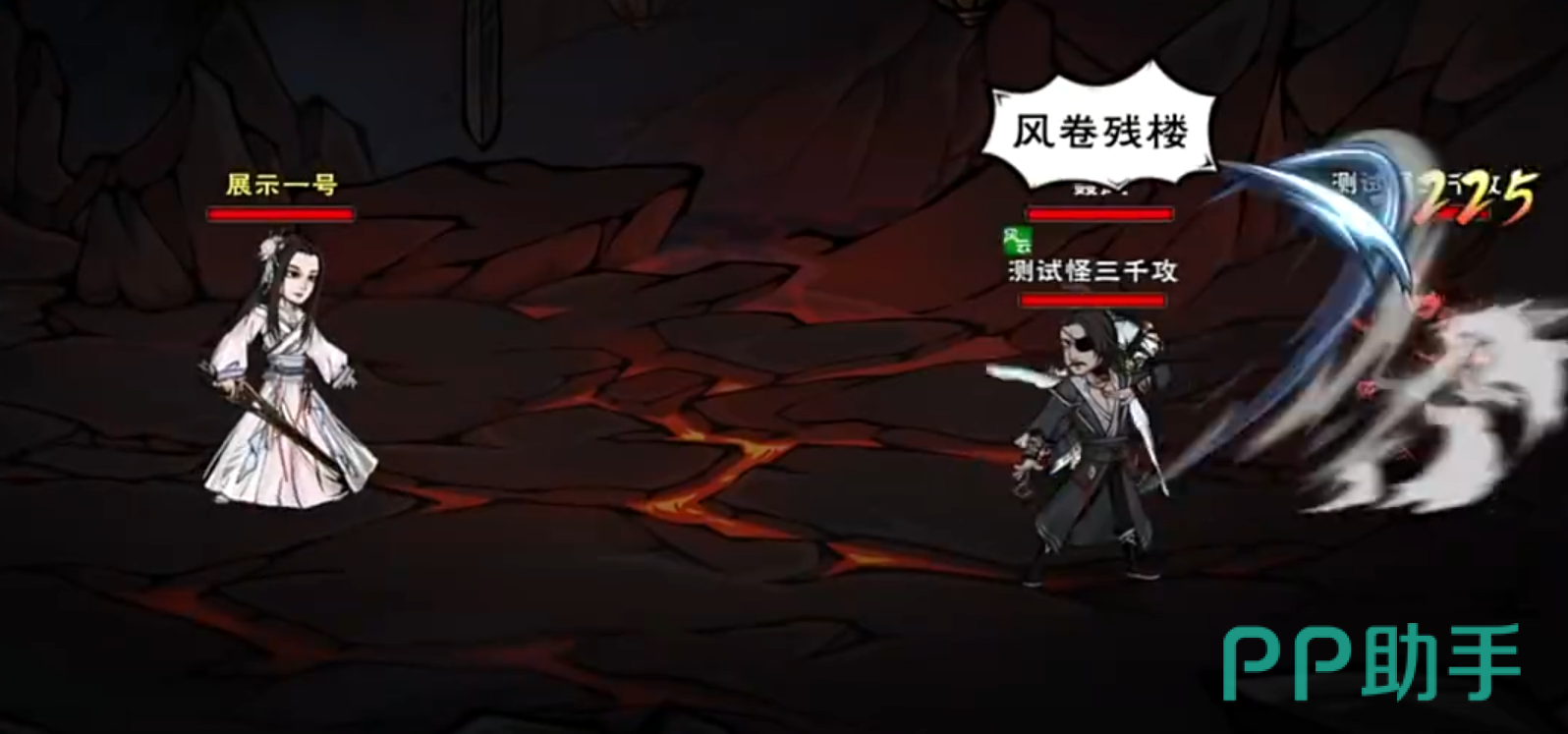 风神腿法招式演示图:捕风捉影