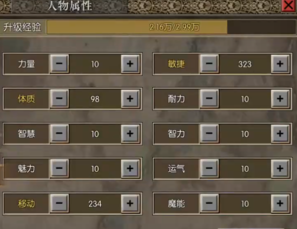 永恒龙族弓手属性成长曲线图