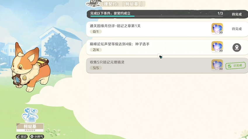 崩坏因缘元理组合效果演示图