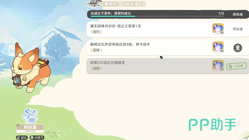 崩坏因缘元理组合效果演示图