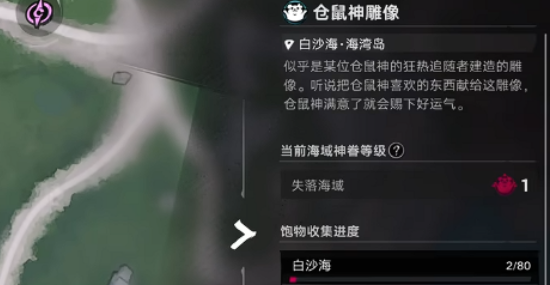 遗忘之海果实隐藏点示例图