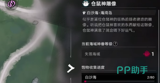 遗忘之海果实隐藏点示例图