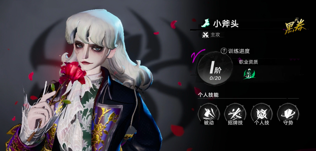 茉莉转职界面示意图