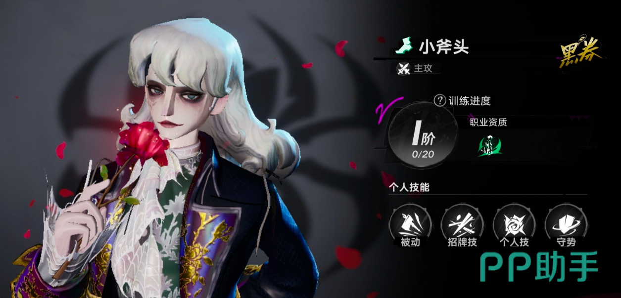 茉莉转职界面示意图