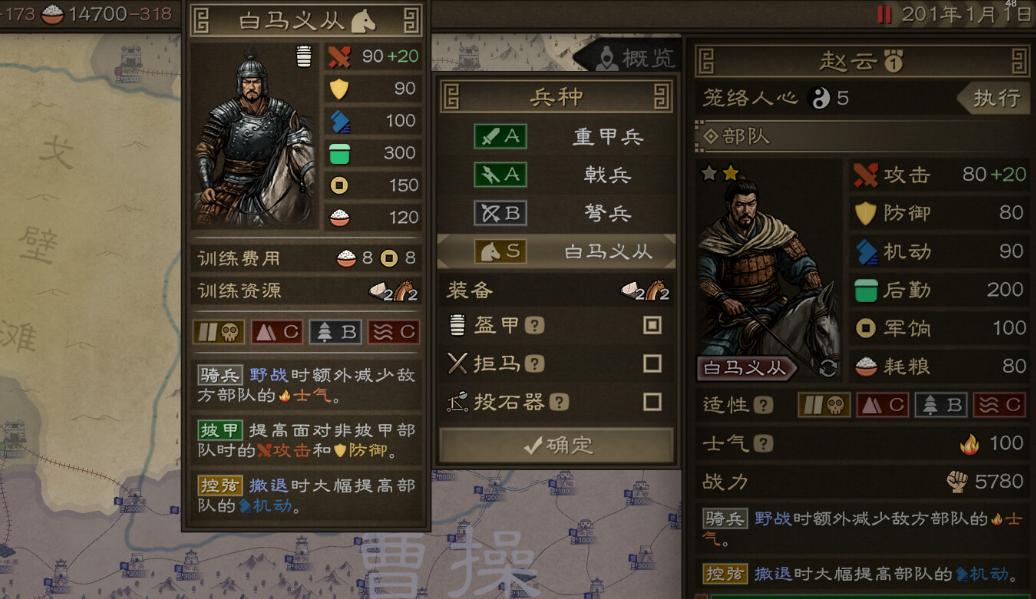 沙盘战争三国资源管理界面