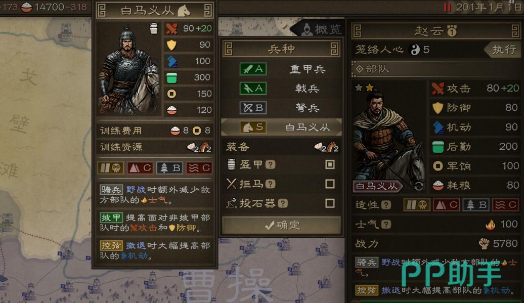 沙盘战争三国资源管理界面