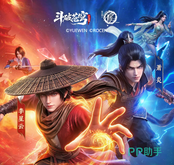 斗破苍穹与画江湖之不良人联动活动剧情关卡示意图