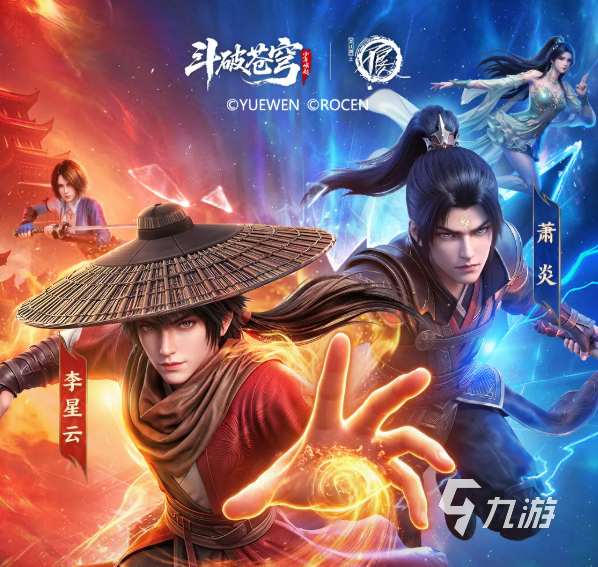 斗破苍穹×画江湖之不良人联动活动详情与玩法全解析