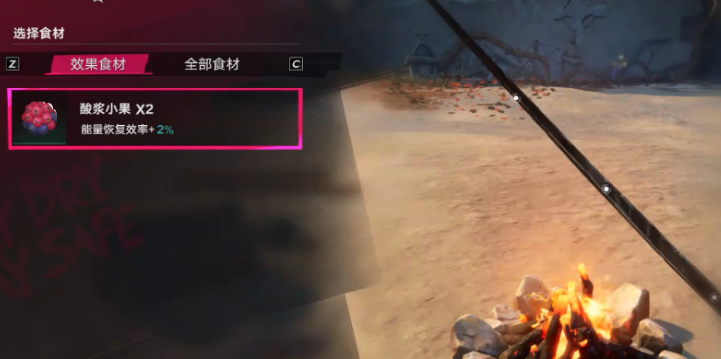 遗忘之海烧烤摊稀有订单界面示意图