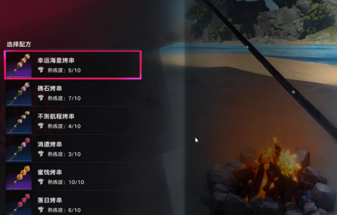 遗忘之海烧烤摊海兽入侵应对示意图