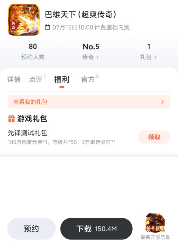 九游暑期翻卡活动界面示意