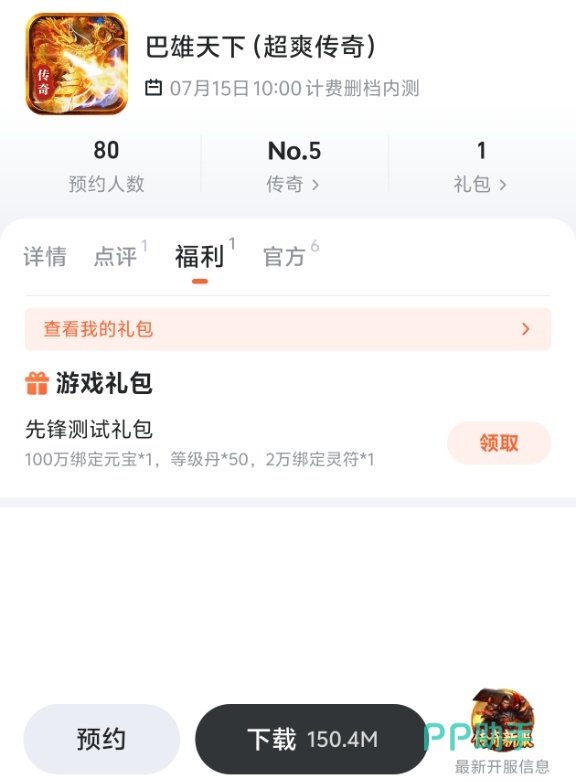 九游暑期翻卡活动界面示意