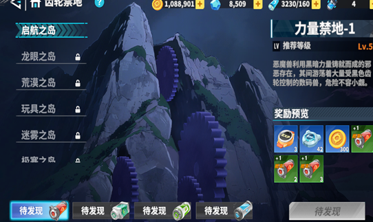 齿轮禁地副本界面示意图