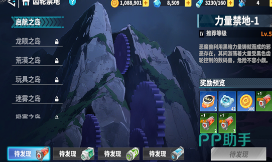齿轮禁地副本界面示意图