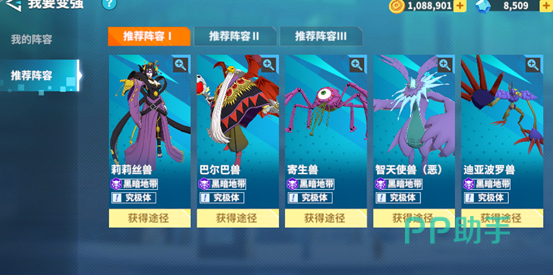 数码手环我要变强功能界面示意图