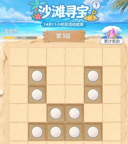 仙华兑换界面