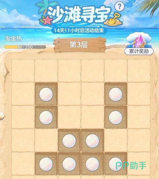 仙华兑换界面
