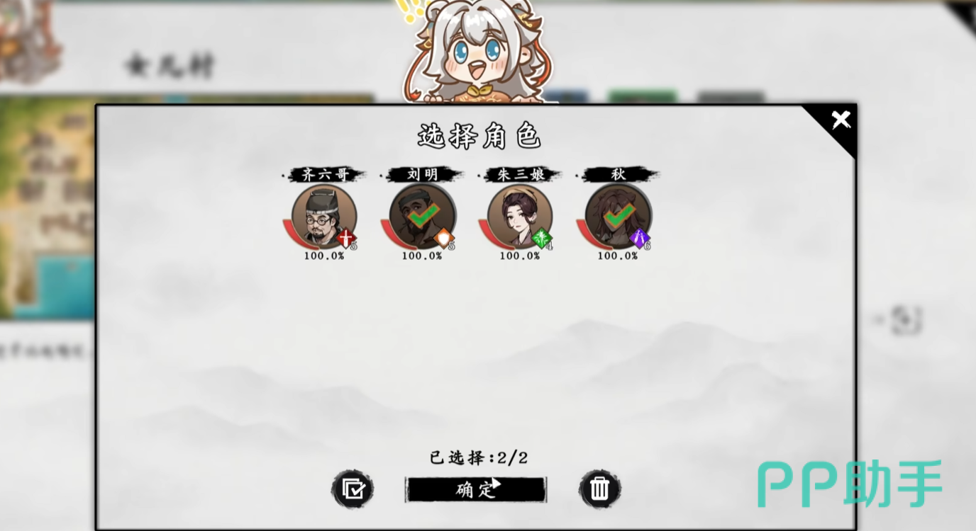 女儿村入口场景示意图