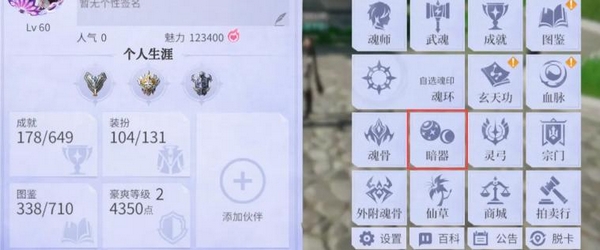 斗罗大陆诛邪传说中龙须针是什么？详细解析其设定与作用