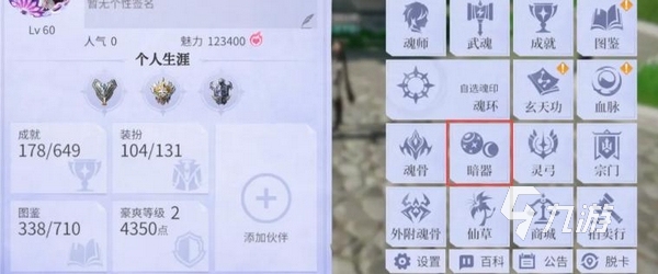 斗罗大陆诛邪传说中龙须针是什么?详细解析其设定与作用