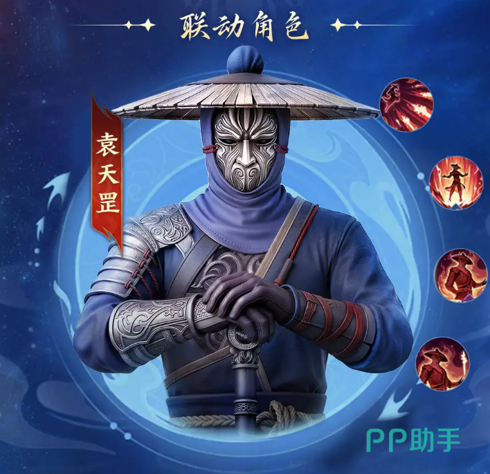 袁天罡技能展示图