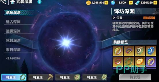 武装深渊守备分布示意图