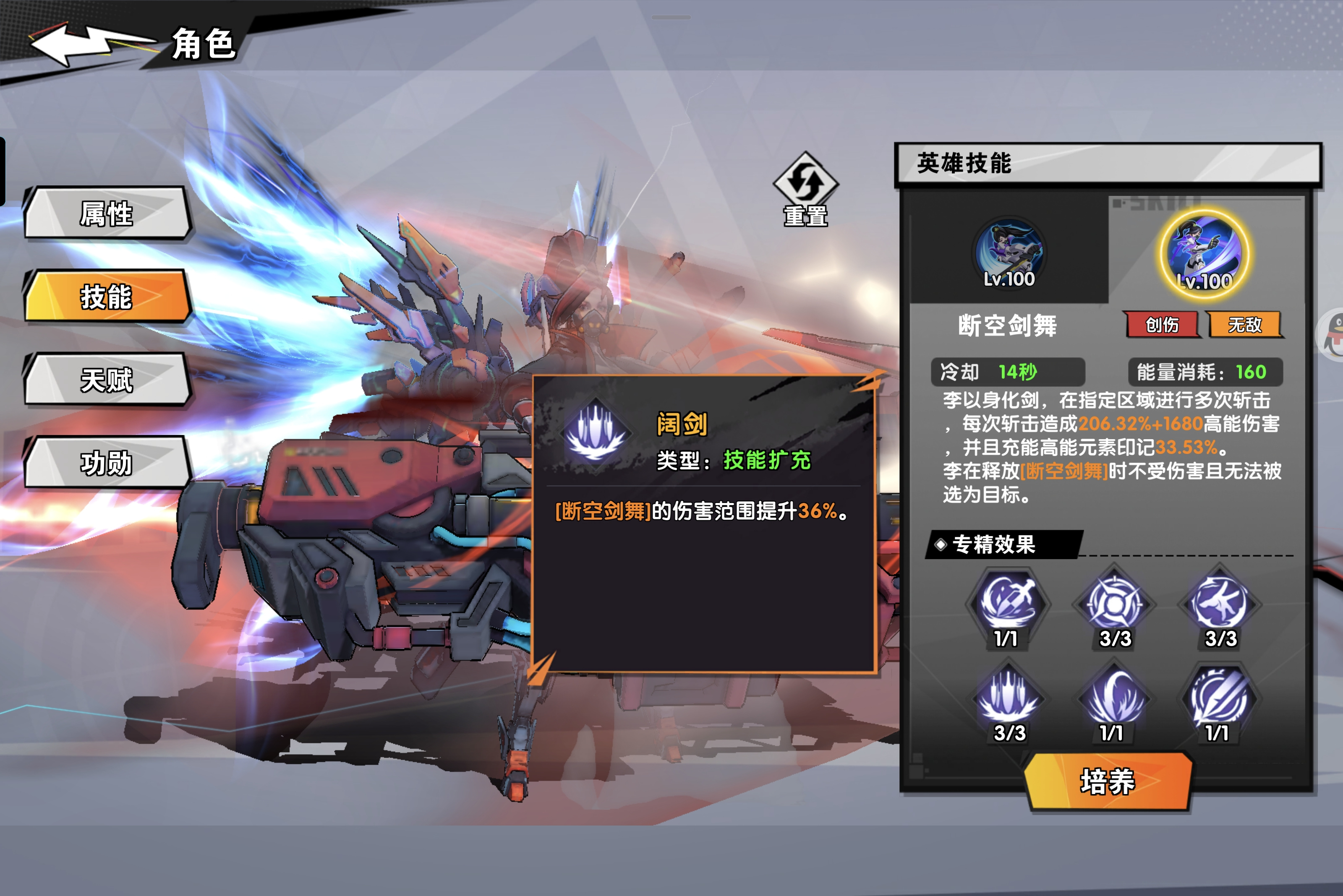 远星集结兑换码使用界面示意图