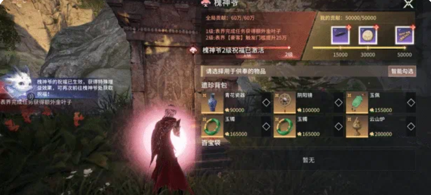 表里双界机制示意图