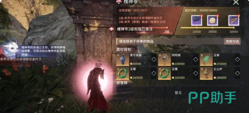 表里双界机制示意图