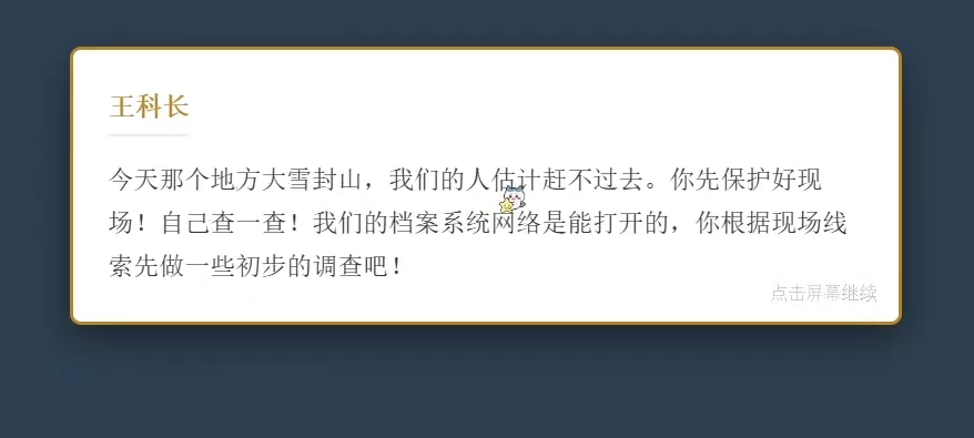 欢迎来到特调局5第五章大厅尸体分布图